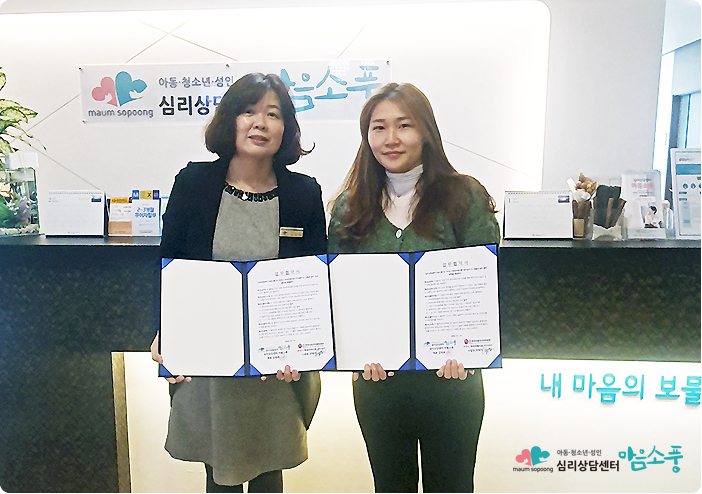 부천시 학대피해아동 여아쉼터 협약식_심리상담센터마음소풍