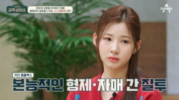 가수 박남정의 딸이자 유명 걸그룹 스테이씨의 여동생 박시우양이 카인 콤플렉스를 앓고 있다는 진단을 받았다. /사진=채널A 방송화면 갈무리