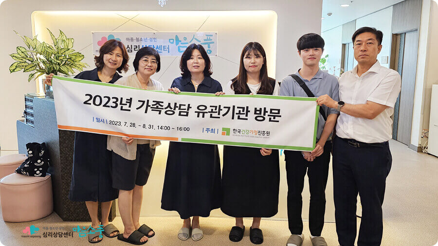 20230818_한국건강가정진흥원_마음소풍02.jpg