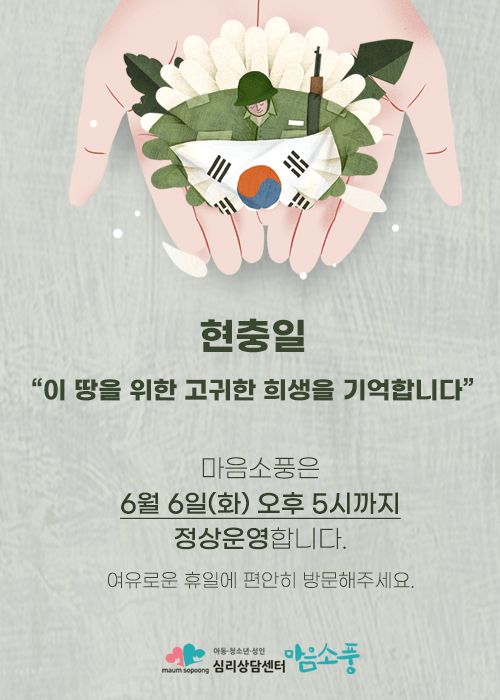 20230603_open_maumsopoong_01.png