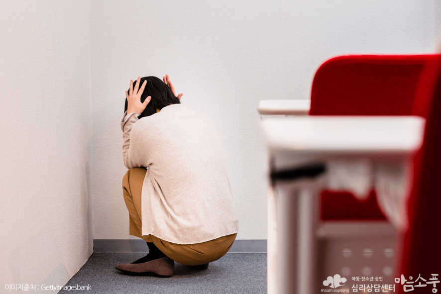 대인공포증_대인기피증_부천심리상담센터마음소풍_03.png