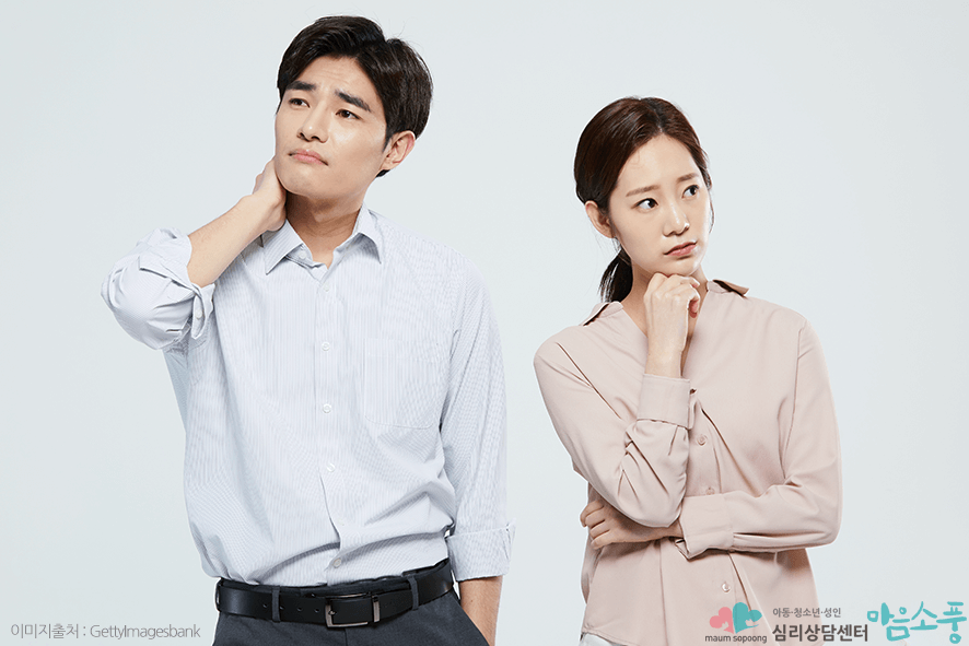 부부상담_부부갈등문제_부천부부상담센터마음소풍_09.png