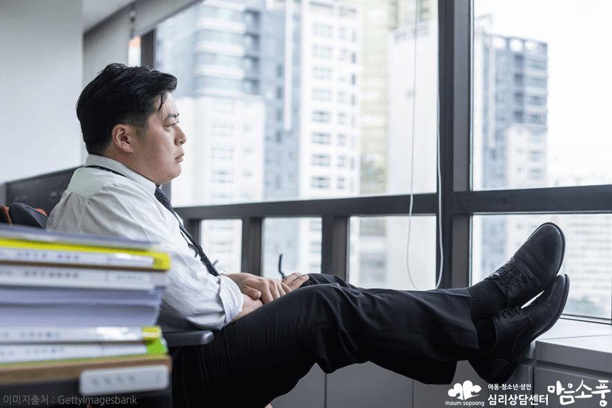 직장인사춘기증후군_증상과극복방법_부천성인심리상담센터마음소풍_02.png