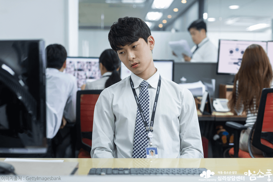 직장인사춘기증후군_증상과극복방법_부천성인심리상담센터마음소풍_03.png