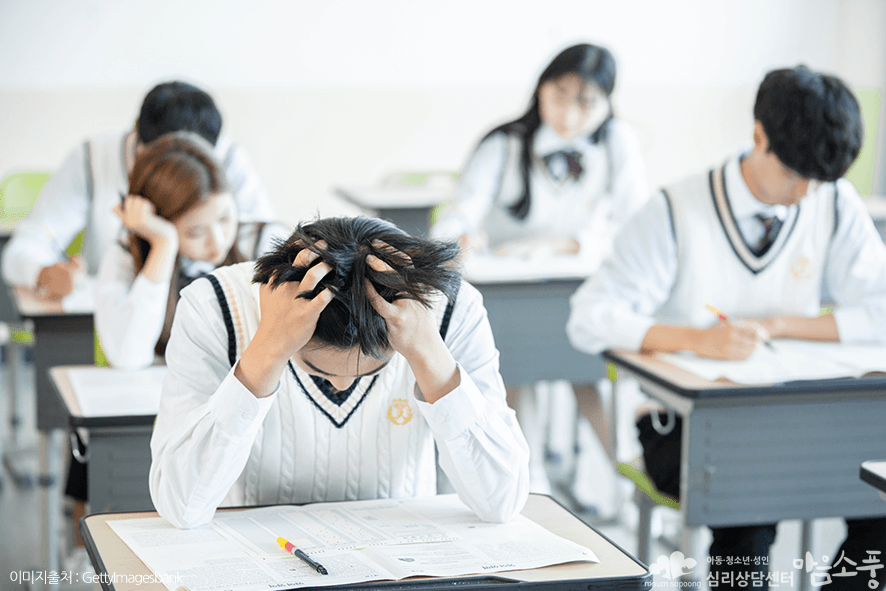 학교스트레스_학교부적응_새학기증후군_부천아동청소년상담센터마음소풍_07.png