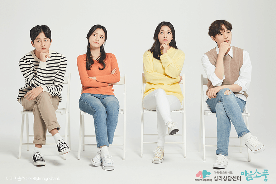종합심리검사(풀배터리검사)란?