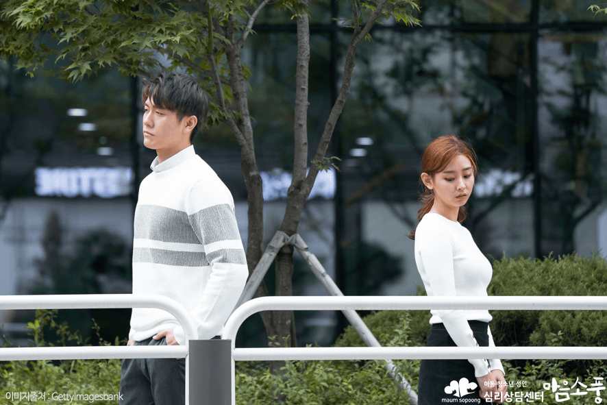 커플심리상담_부천성인심리상담센터마음소풍_03.png