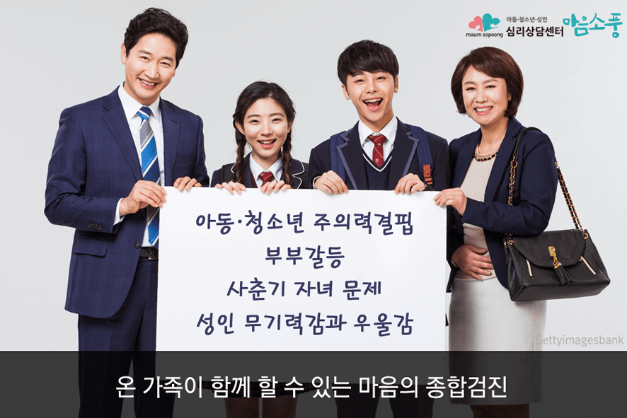 부모검사(양육자 검사)의 종류