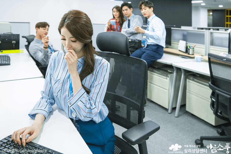 대인기피증_대인공포증_부천심리상담센터마음소풍_06.png