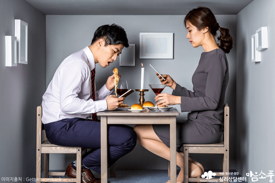 부부관계회복방법_부부갈등극복_부천부부상담센터마음소풍_02.png