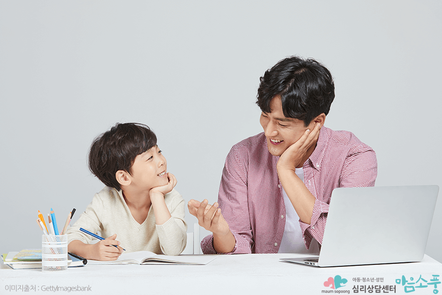 자녀와 친밀한 관계를 쌓는 것이 우선