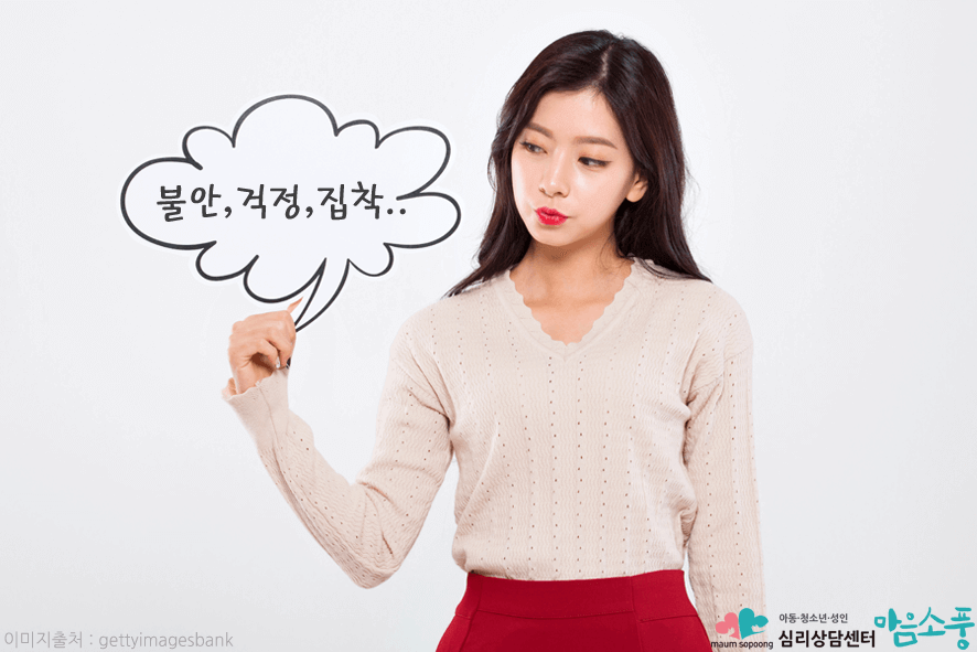 강박증증상과치료방법_강박장애_부천심리상담센터마음소풍_06.png