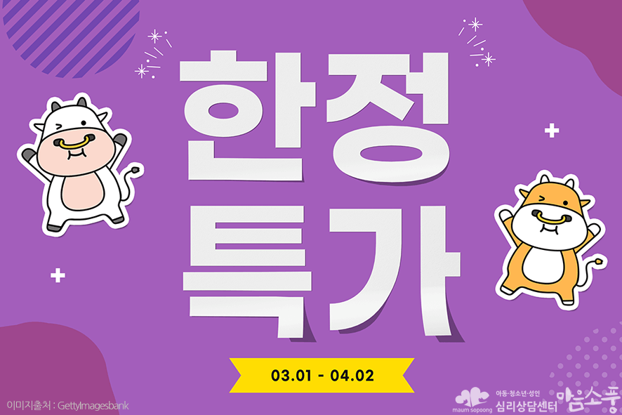 소외불안증후군_포모증후군극복방법_부천심리상담센터마음소풍_03.png