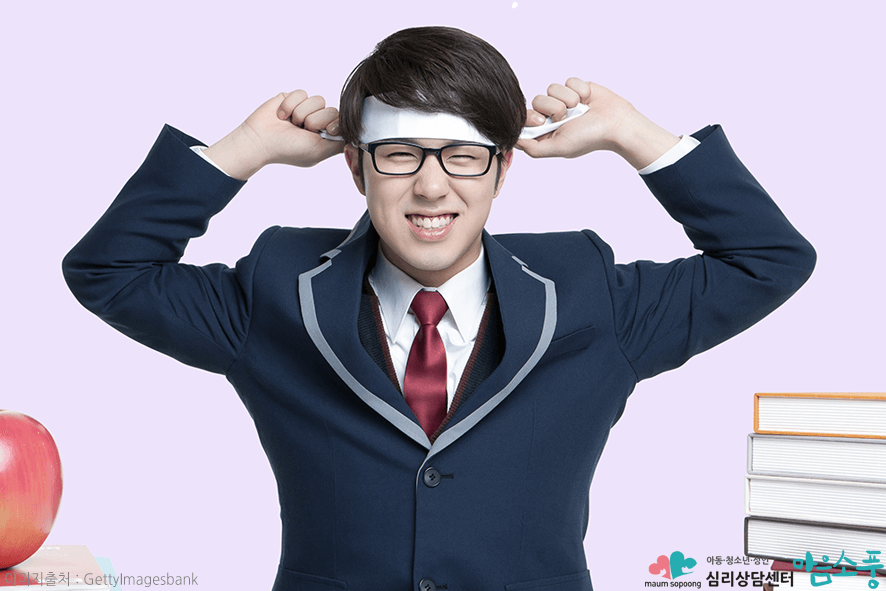 시험불안증_시험불안장애_부천청소년심리상담센터마음소풍_05.png