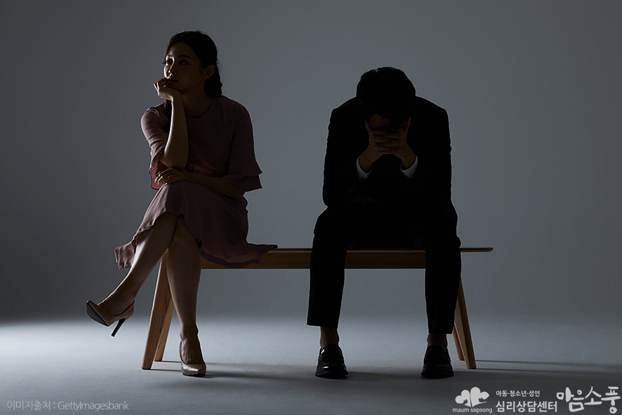 부부, 커플갈등의 원인