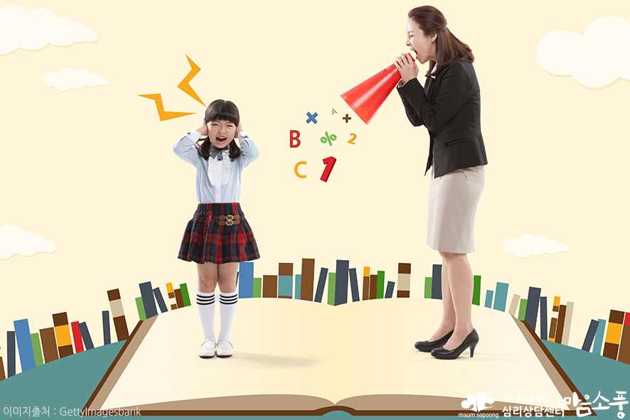 폭력적인아이교육법_부천아동심리상담센터마음소풍_03.png