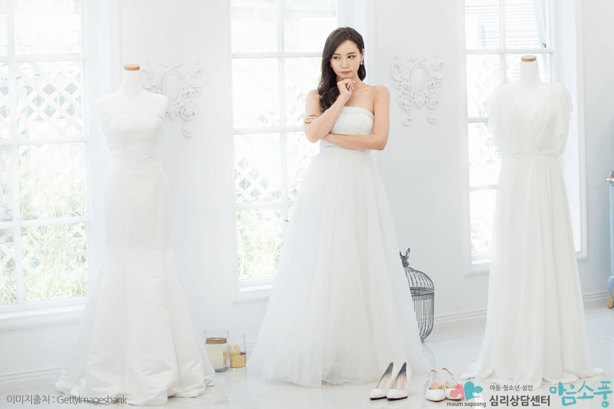 메리지블루(Marriage Blue)란?