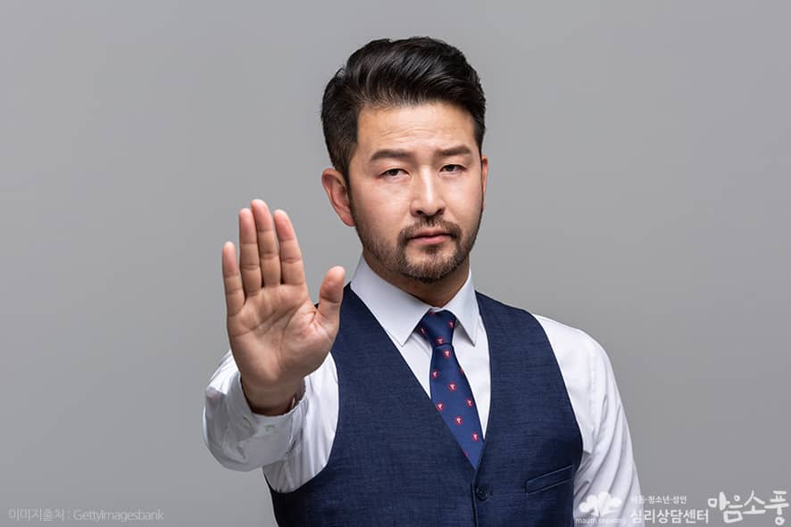 내 잘못도 남탓하며 화를 내는 증상