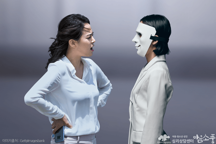 가면성 우울증은 감정의 가면