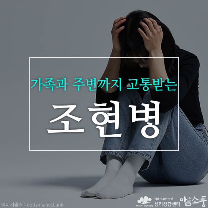 조현병증상_환각_환청_망상장애_부천심리상담센터마음소풍_01.jpg