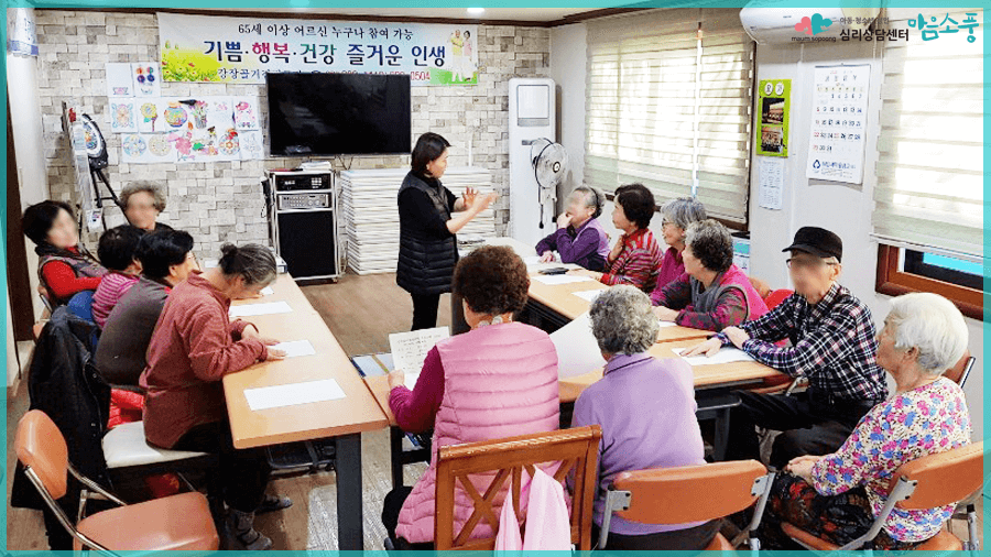 01_강장골경로당_전성민T_부천심리상담센터마음소풍