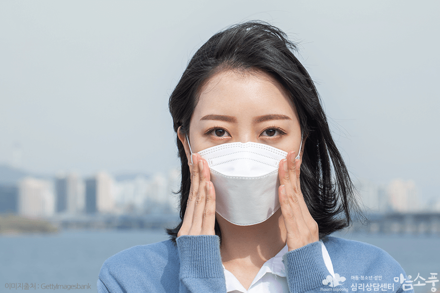 외부 활동에 대한 불안감