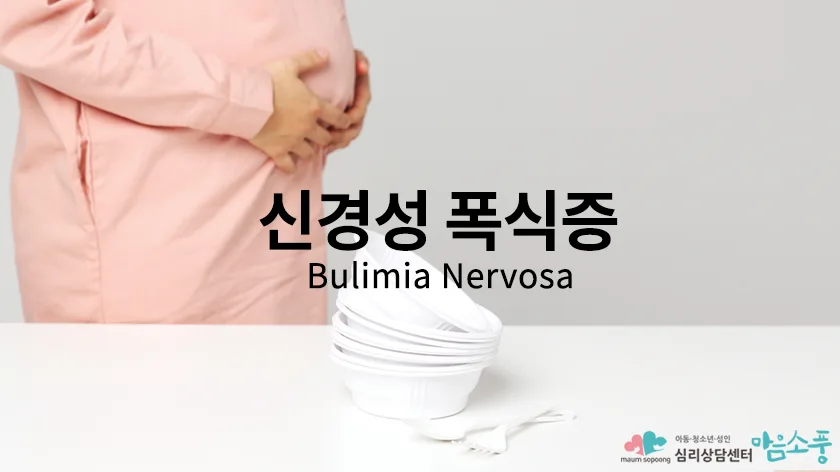 dic-bulimia-nervosa-840