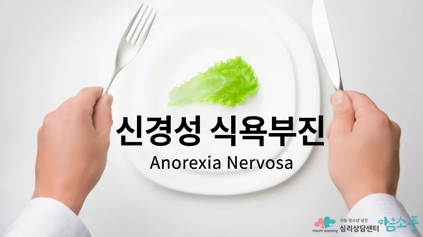 dic-anorexia-nervosa-840