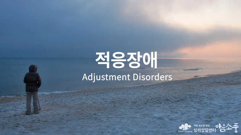 dic-adjustment-disorders-840