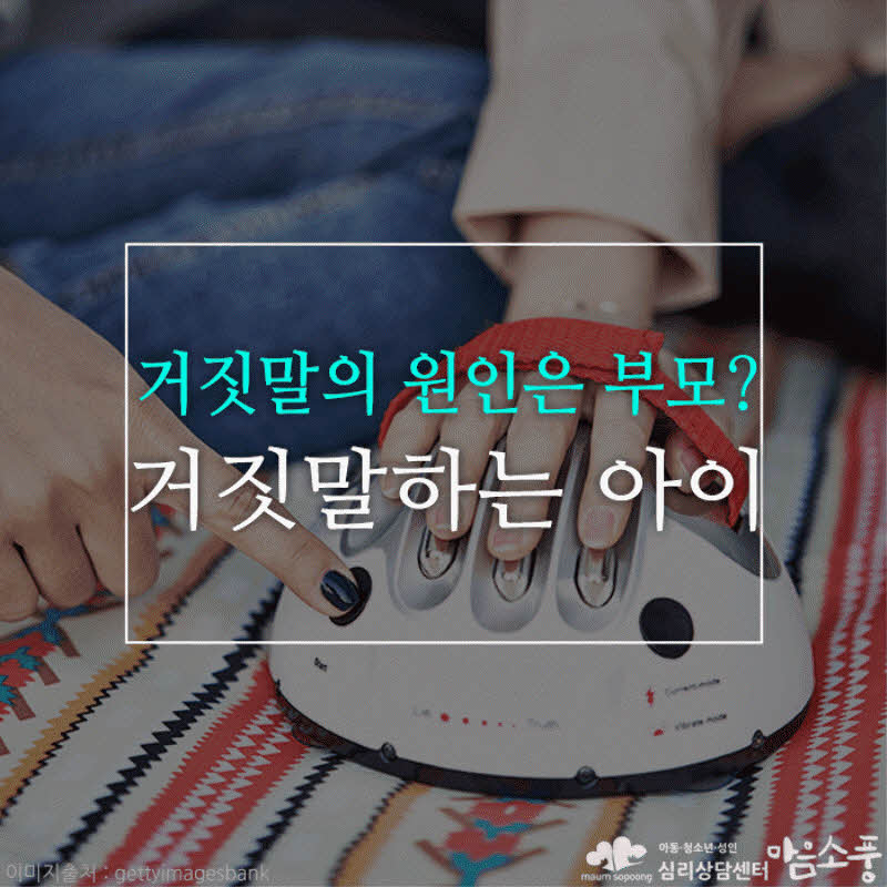 거짓말 하는 아이, 거짓말을 하는 이유