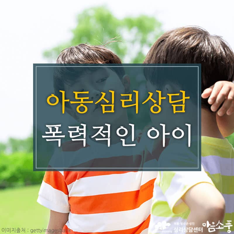 2019-08-08_violent-behavior-in-children-and-adolescents_800