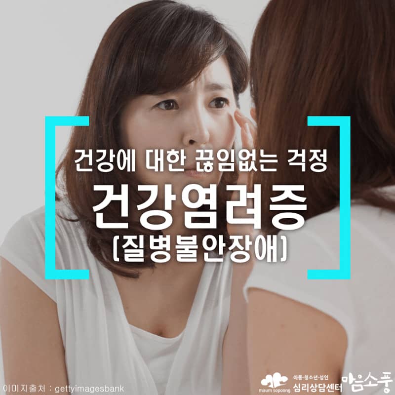 질병불안장애, 건강염려증 원인과 증상