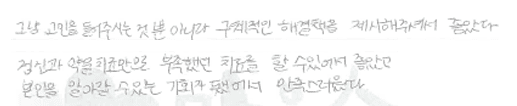 정신과 약물치료만으로 부족했던 치료를 할 수 있어서 좋았어요.