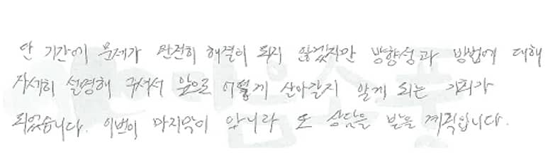 이번이 마지막이 아니라 또 상담을 받을 계획입니다