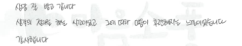마음이 후련해지는 느낌이었습니다.