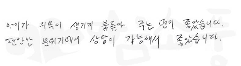 20241214_아동심리상담후기_01