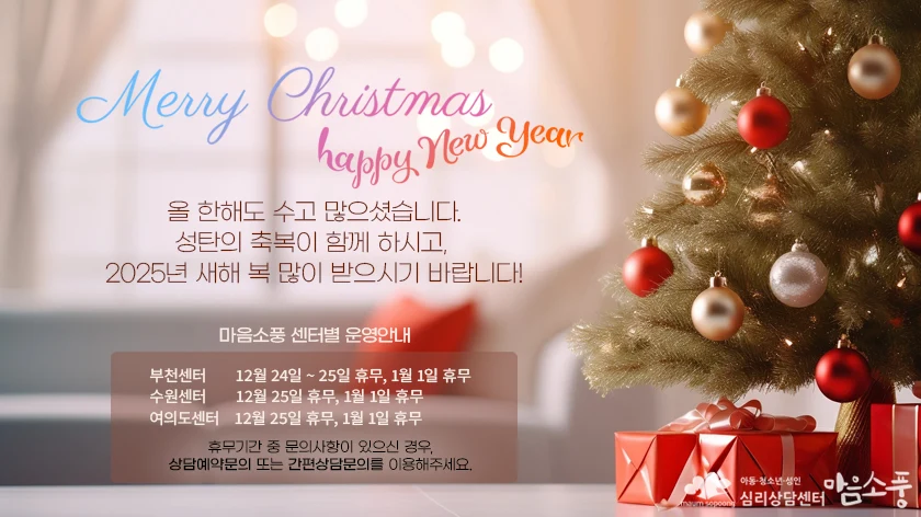 20241218_happy-new-year-840