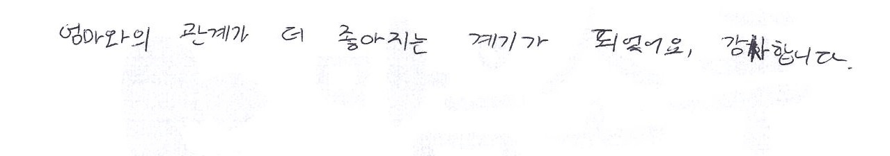남소영님 상담만족도