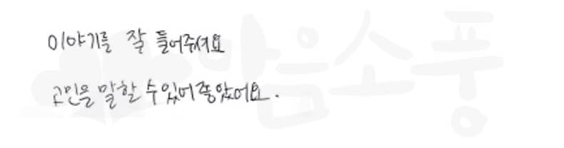 20250104_여의도센터_청소년심리상담후기_2