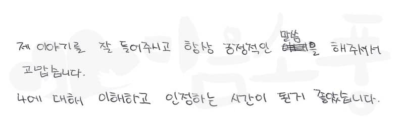 20250113_성인심리상담후기_부천마음소풍_01