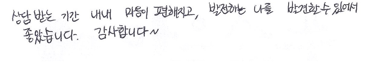 김윤지님 상담후기