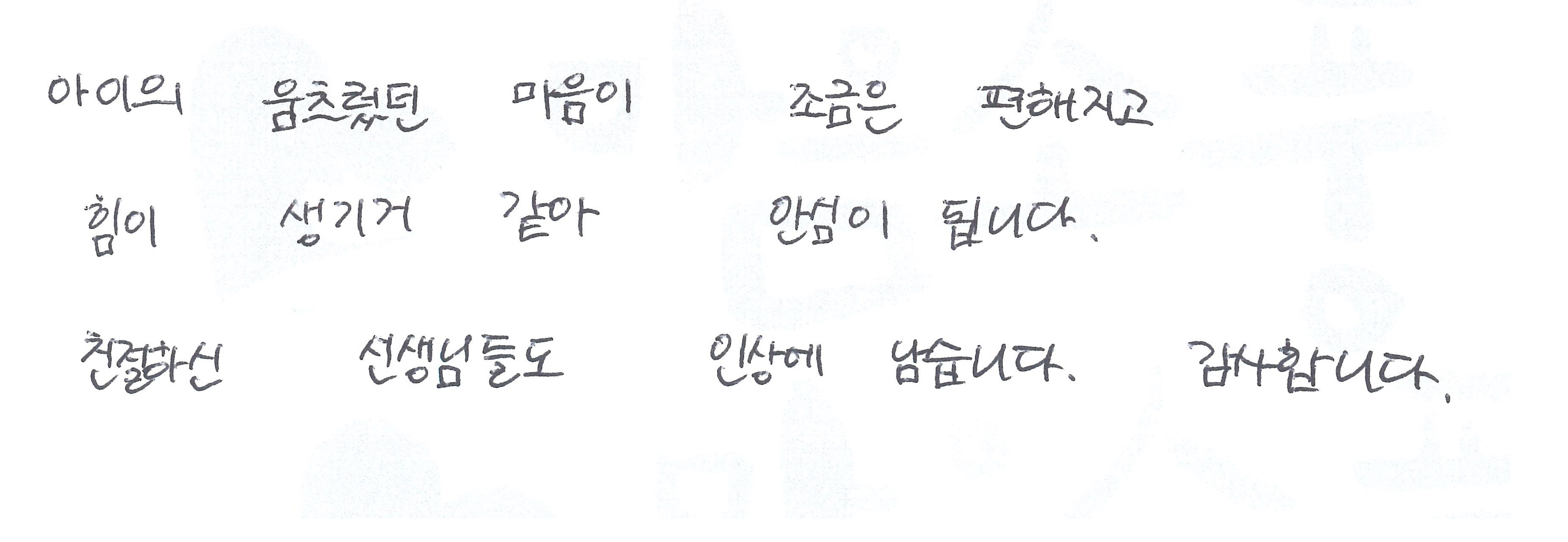최승준님 상담만족도