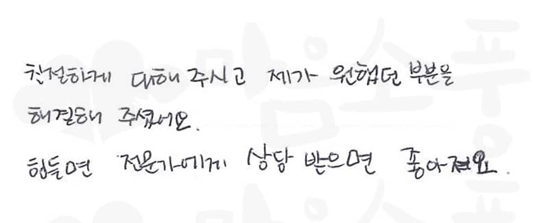 20250219_성인심리상담후기_부천마음소풍_01