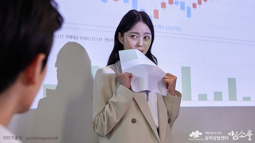 발표불안과 발표 공포증의 원인
