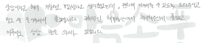 이후에도 상담 받을 의사가 있습니다.