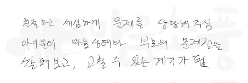 20250321_아동심리상담후기_여의도마음소풍_1
