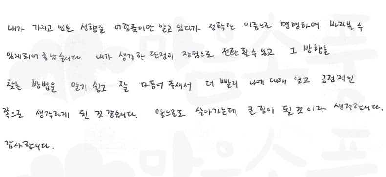 20250414_성인심리상담후기_부천마음소풍_01