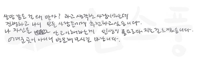 20250416_성인심리상담후기_부천마음소풍_01