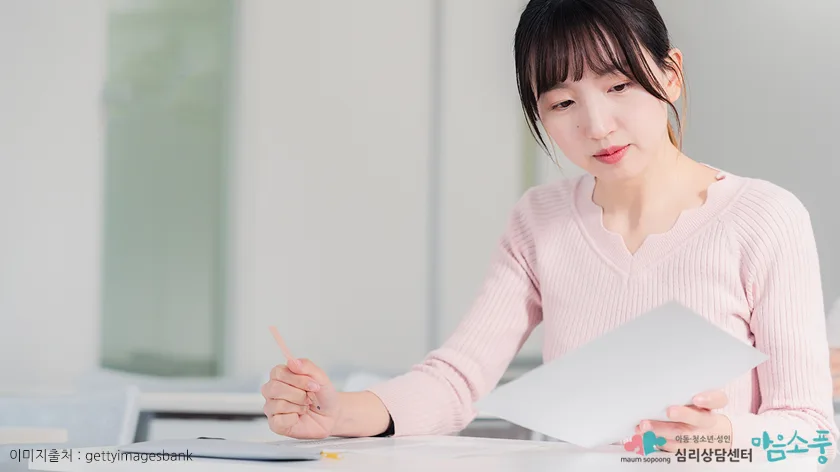 종합심리검사 진행 과정