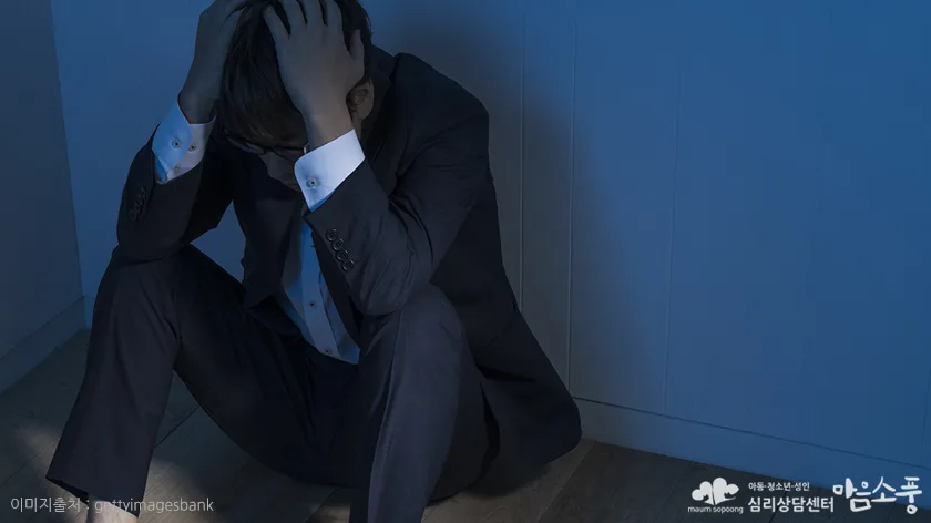 공황장애 (Panic Disorder) 증상과 상담 FAQ